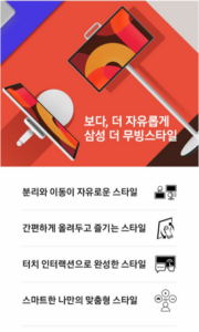 삼성전자 QHD The Movingstyle TV KU27LSFM7AXXKR 이미지 2