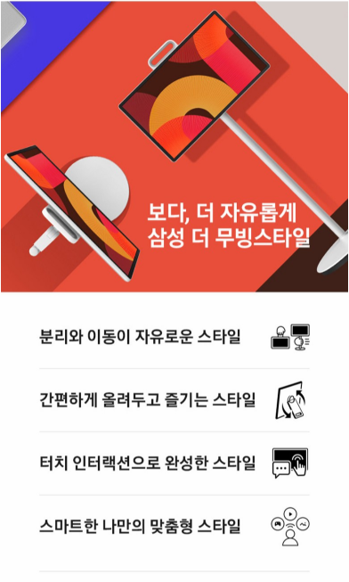 삼성전자 QHD The Movingstyle TV KU27LSFM7AXXKR 이미지 2