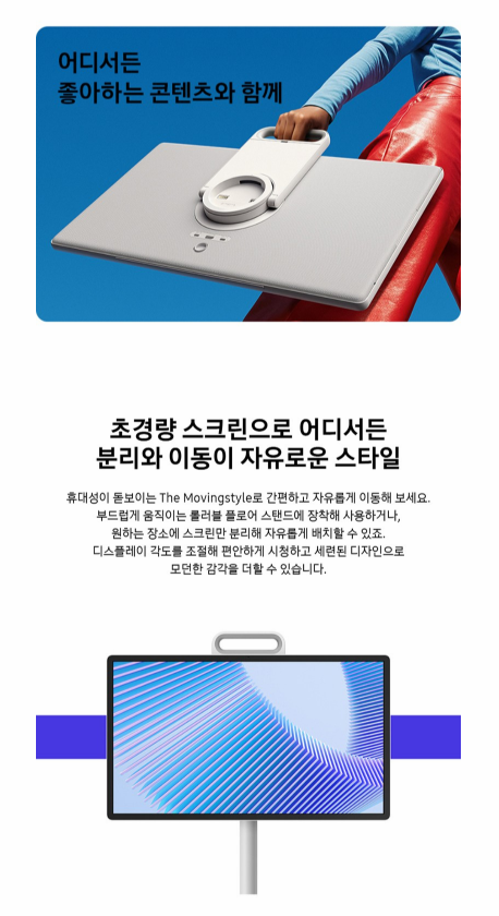 삼성전자 QHD The Movingstyle TV KU27LSFM7AXXKR 이미지 3