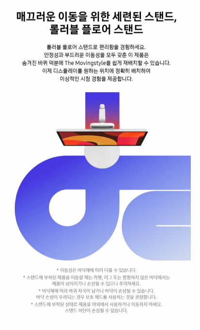삼성전자 QHD The Movingstyle TV KU27LSFM7AXXKR 이미지 5