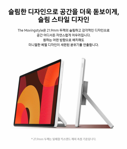 삼성전자 QHD The Movingstyle TV KU27LSFM7AXXKR 이미지 6